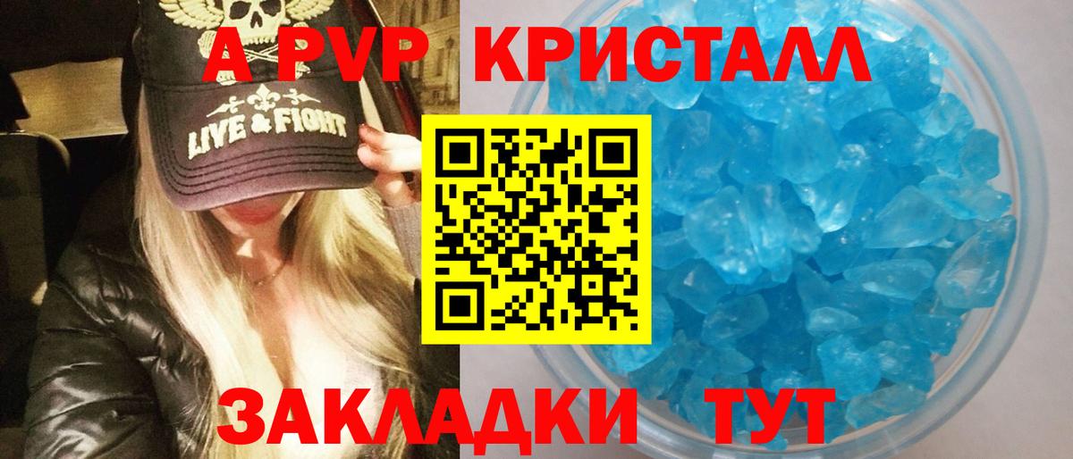 APVP СК  Вход с VPN  Alpha-PVP СК  Рузаевка 