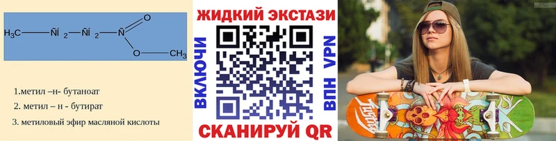 купить наркотики цена  Рузаевка  БУТИРАТ бутик 