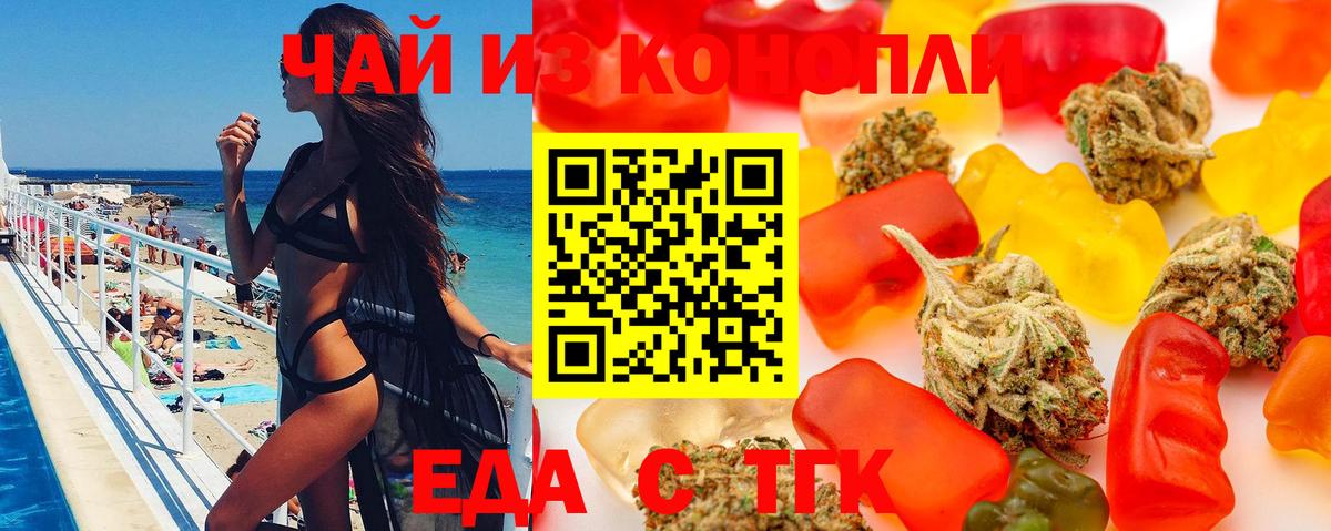 Рузаевка  Еда ТГК марихуана  Вход с VPN 