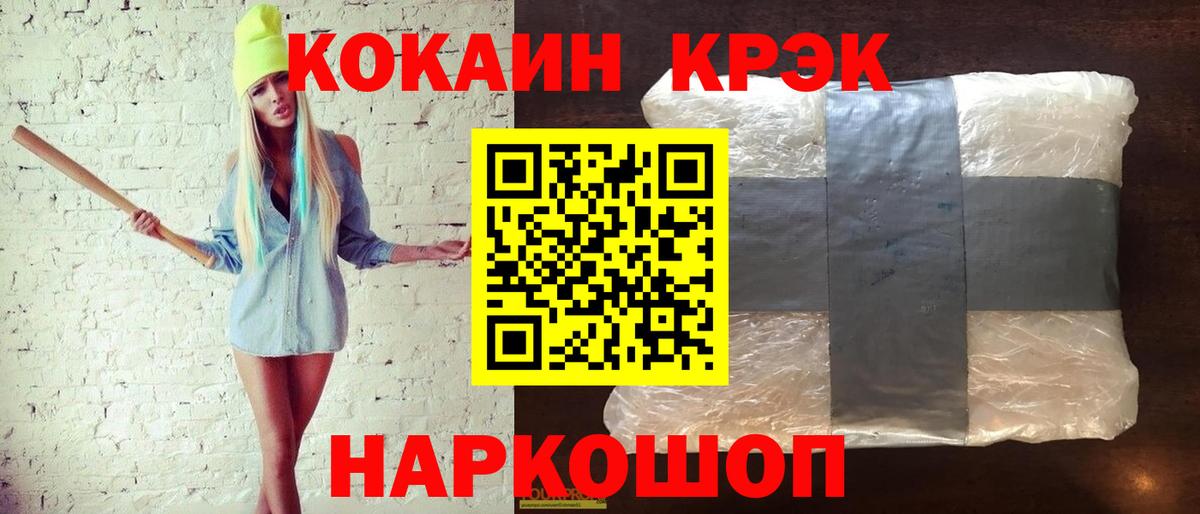 Рузаевка  КОКАИН Перу  COCAIN Боливия  Вход с VPN 