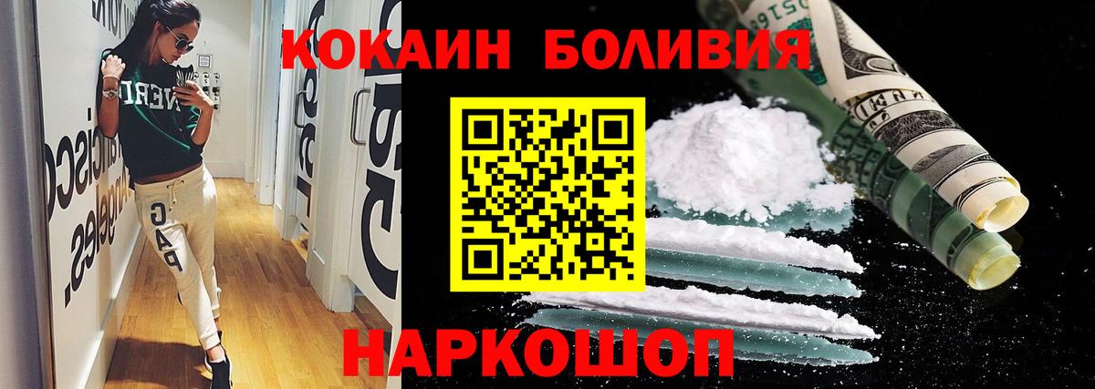 КОКАИН 97% Рузаевка