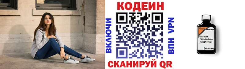 Codein напиток Lean (лин)  магазин продажи наркотиков  Рузаевка 