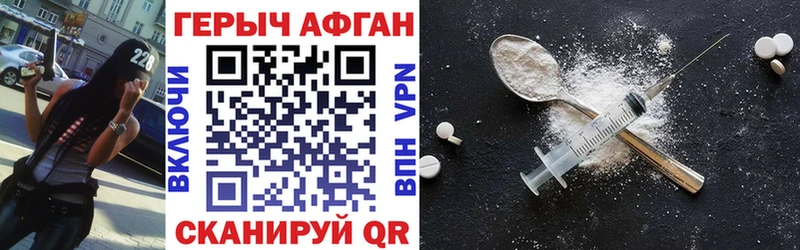 Героин афганец  Рузаевка 