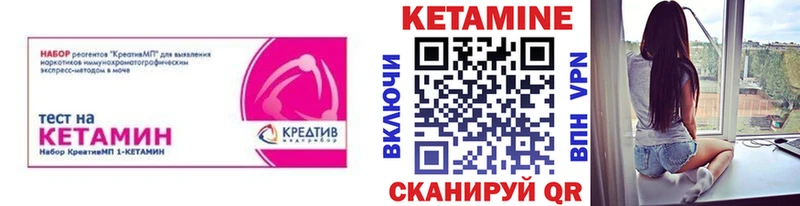 Кетамин VHQ как найти закладки Рузаевка