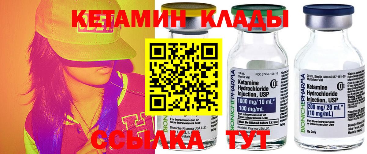 Кетамин ketamine Рузаевка