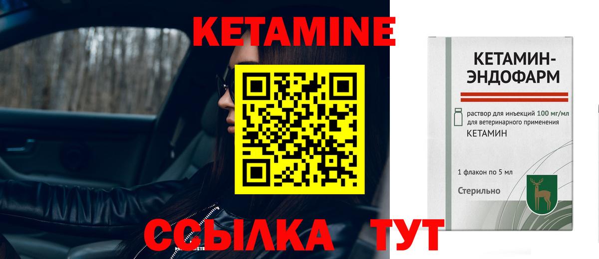   как войти  КЕТАМИН VHQ  Вход с VPN  Рузаевка 