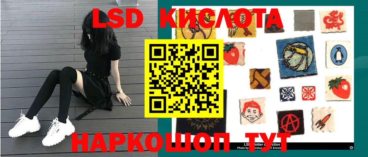 LSD-25 экстази ecstasy Рузаевка