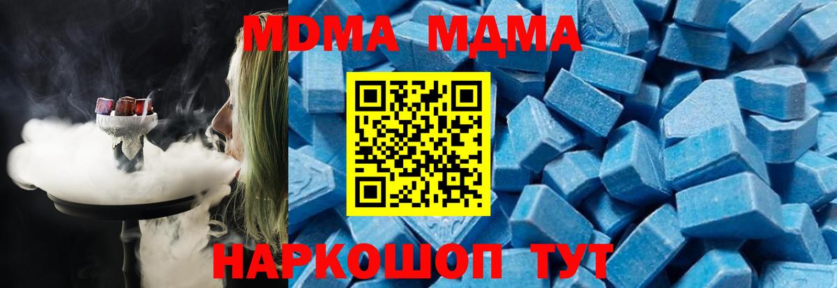 МДМА crystal  Вход с VPN  Рузаевка  MDMA Molly 