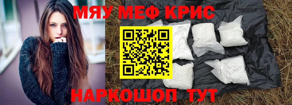 где купить наркоту  МЕФ mephedrone  Вход с VPN  Рузаевка  МЯУ-МЯУ мяу мяу  blacksprut рабочий сайт  МЕФ 