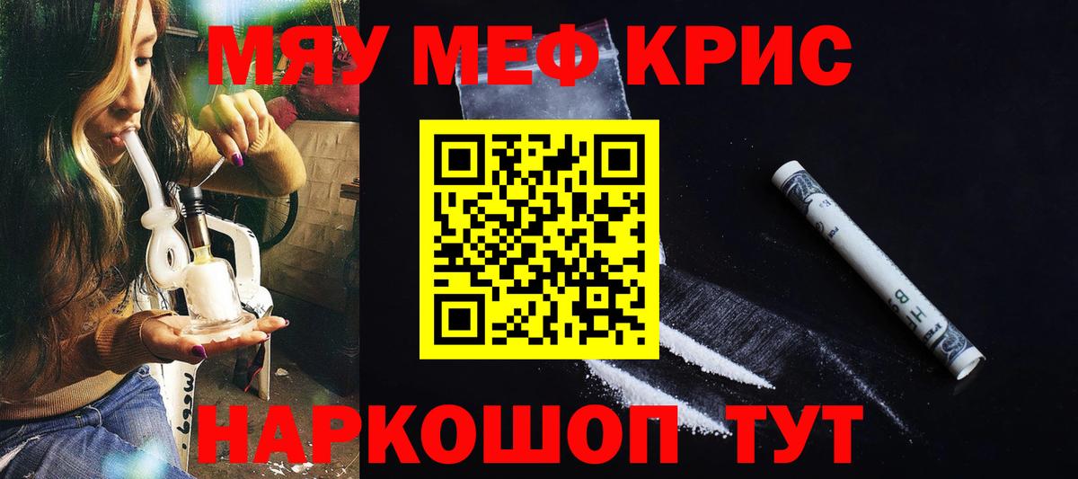 Меф  Рузаевка