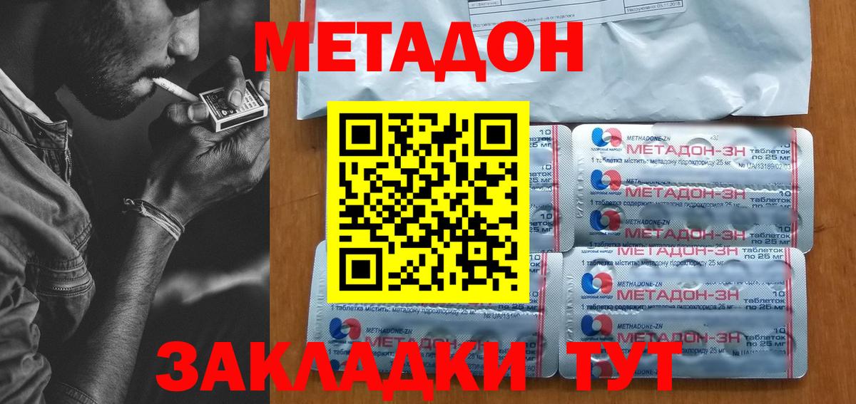 сайты даркнета Telegram  гидра вход  Рузаевка  Вход с VPN  Метадон methadone  МЕТАДОН VHQ 