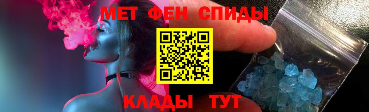 Рузаевка  Первитин мет  Вход с VPN 