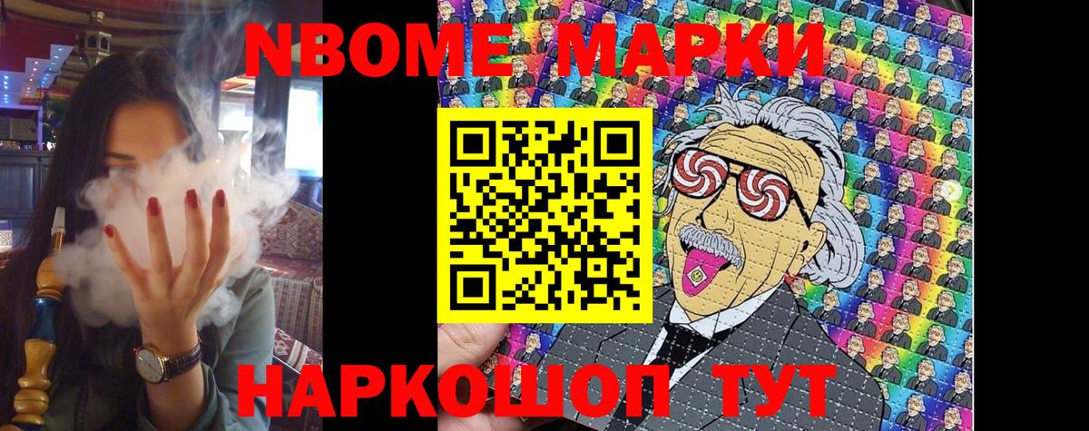 Наркотические марки 1,5мг Рузаевка